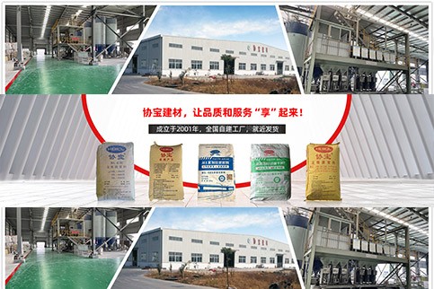 协宝工厂及产品图