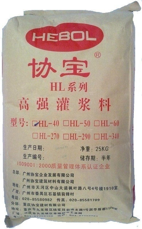 　协宝HL-290 灌浆料