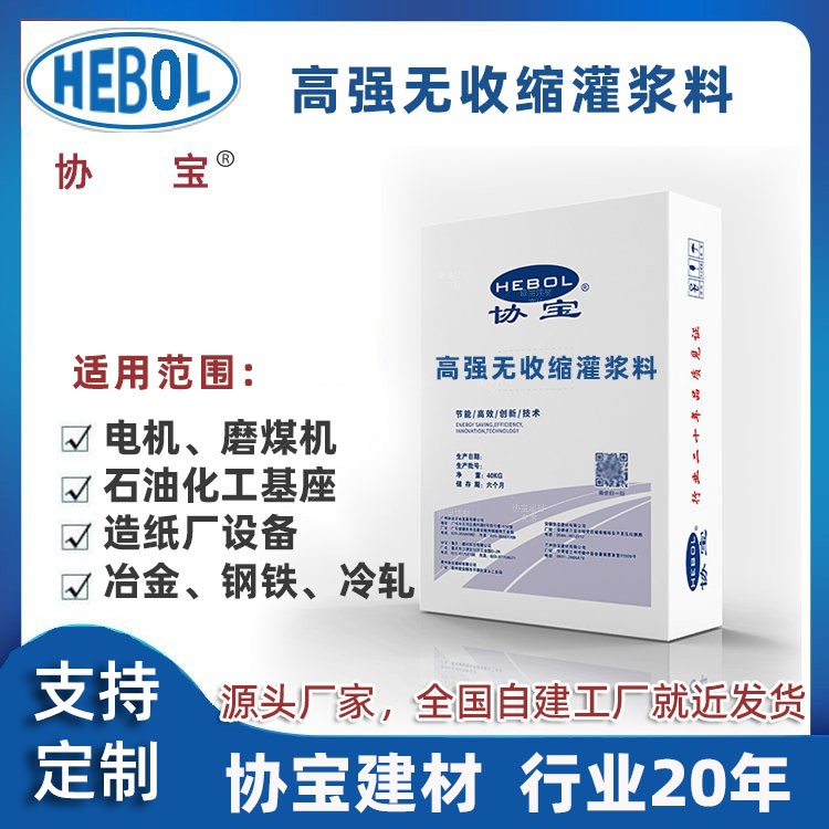 HL-380 (HL-G100)  HL-G200  高强无收缩灌浆料